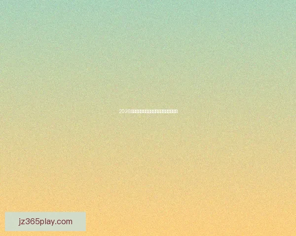 2026世界杯淘汰赛全程赛程安排与关键对决前瞻