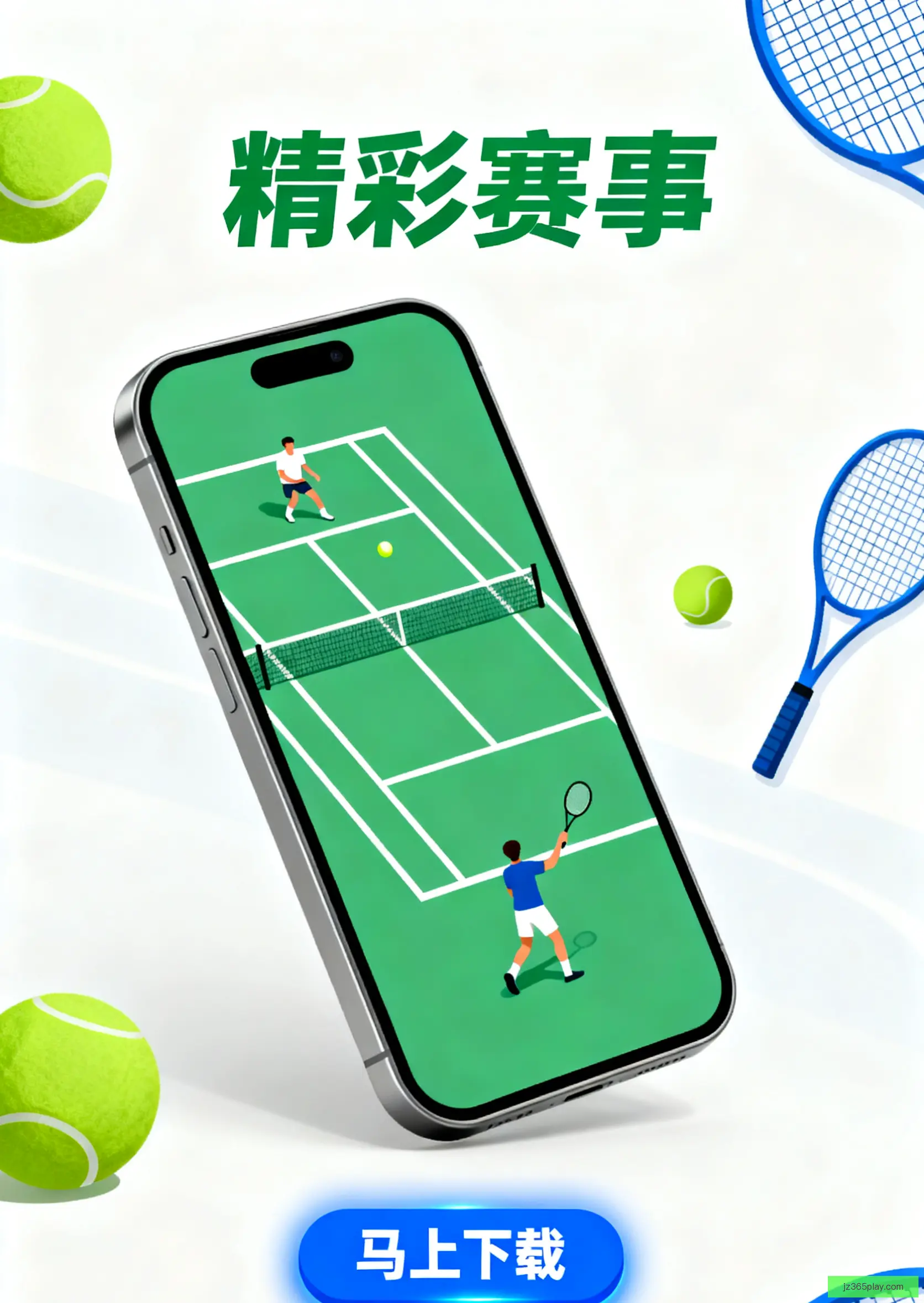 官方APP快速安装